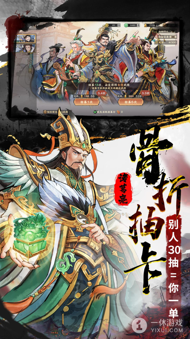 秦皇汉武截图3