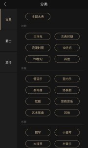 索尼精选HiRes音乐 v3.8.7安卓版下载