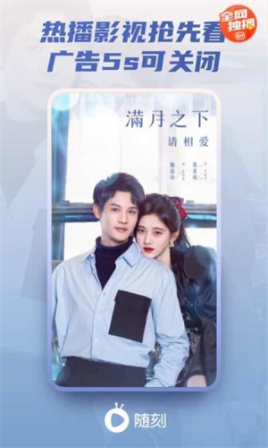 爱奇艺随刻电视版下载安装绿色版截图