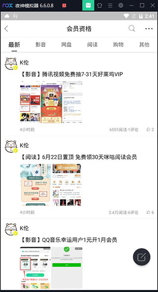 小嘀咕app9