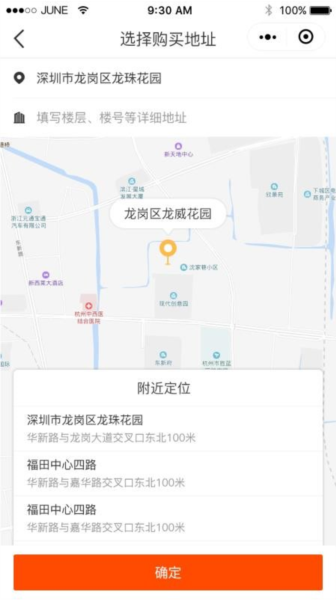 优腿配送端3