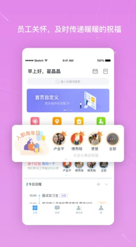 北森iTalentAPP v6.14.0