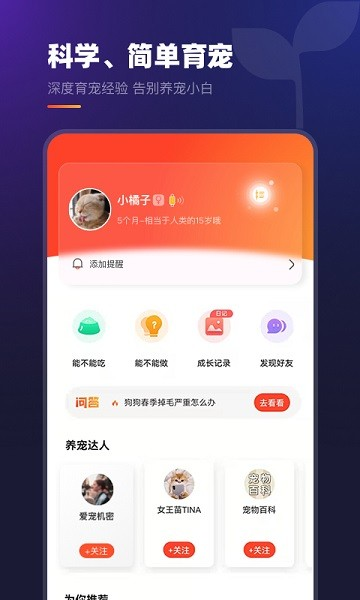 趣爪印app v4.1.3