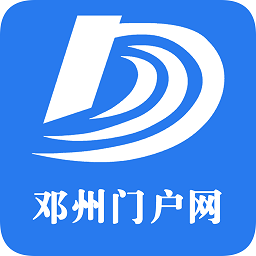 邓州门户网手机客户端