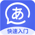 五十音特训安卓版 v1.15