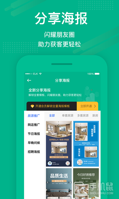 房信ERP v5.2.22