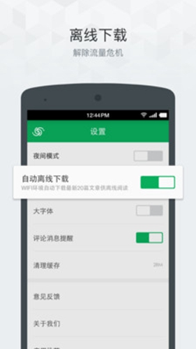 果壳精选app v4.3.15