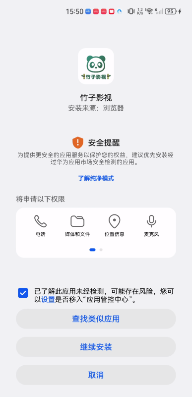 竹子影视最新版