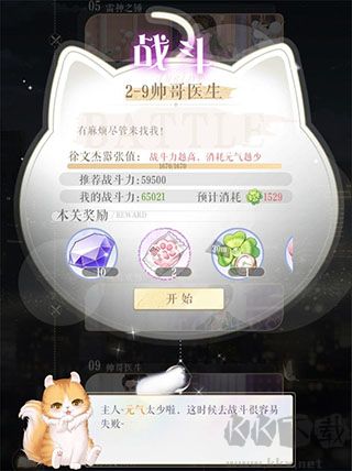 甜甜的你正版