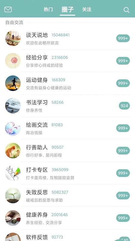 正气 v7.16.6