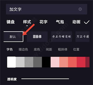 度加剪辑APP使用说明4