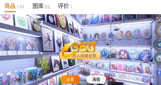 义乌购app最新版