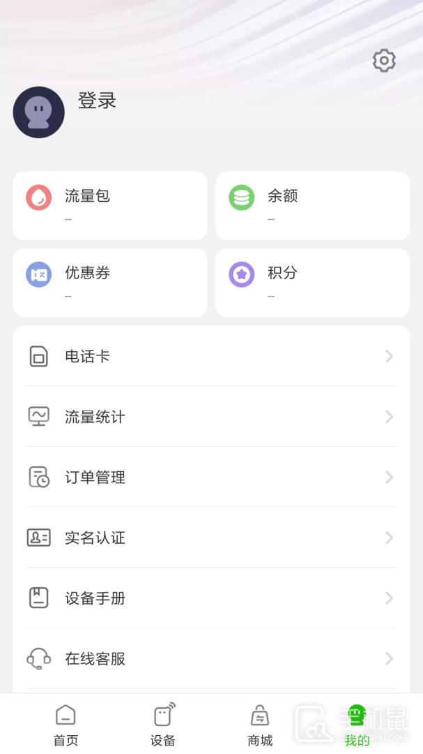 GlocalMe v3.53.00