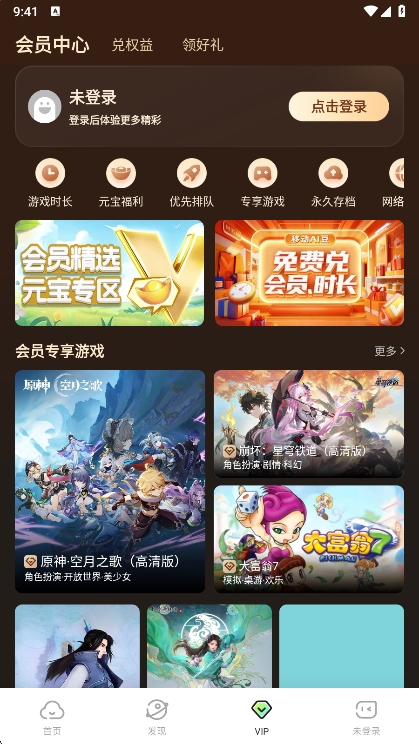 电玩体验馆玩法说明配图1