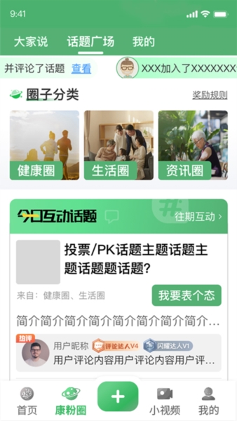 人康课堂最新版 v1.0.18