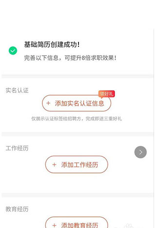 使用教程截图4