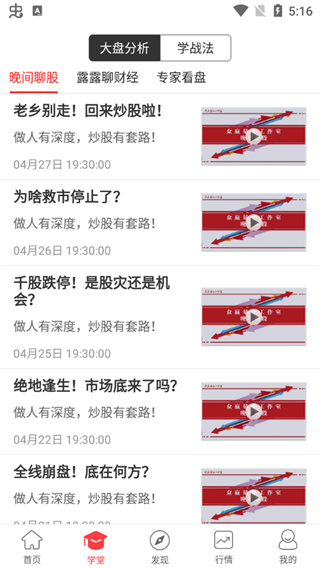 众赢财富通