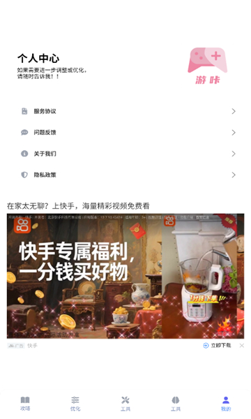 游咔游戏盒子