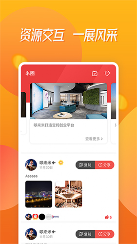 哆来米app v2.6.8