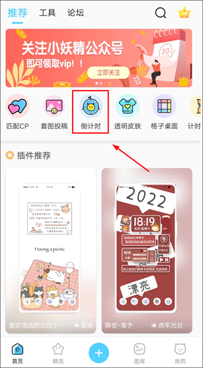 小妖精美化官方版