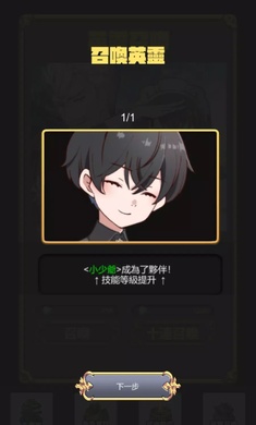 武器锻造师手游