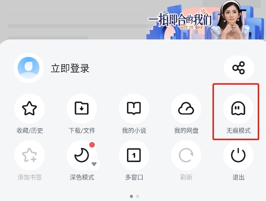 UC浏览器6