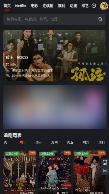 星视界手机版免费版