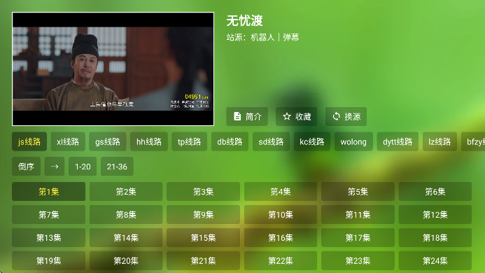 开心影视电视版下载最新版无广告
