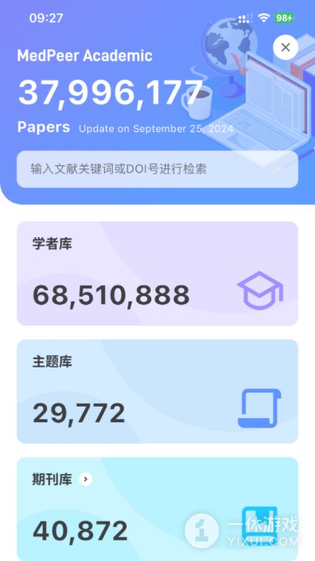 MedPeer截图3