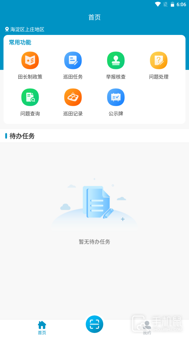 田有数 v1.2.4