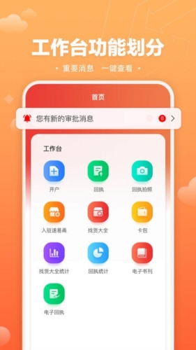 速易甬业务员端