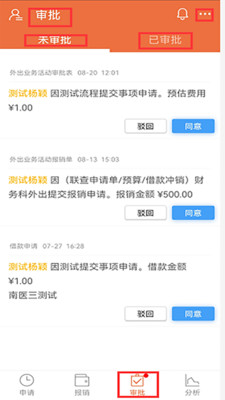 微财务APP(财务管理) v4.4.5安卓手机版