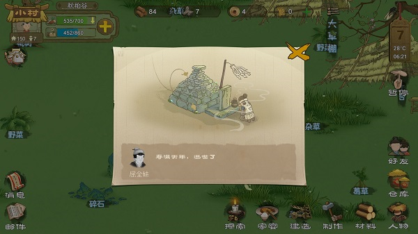 游戏截图5