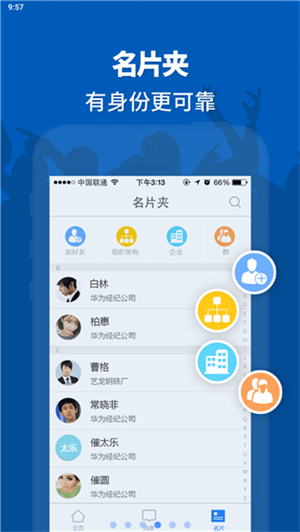 使用教程截图3