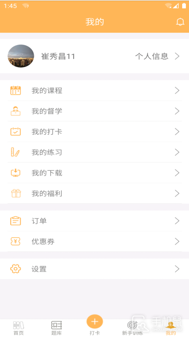 纵横公考 v3.7.56