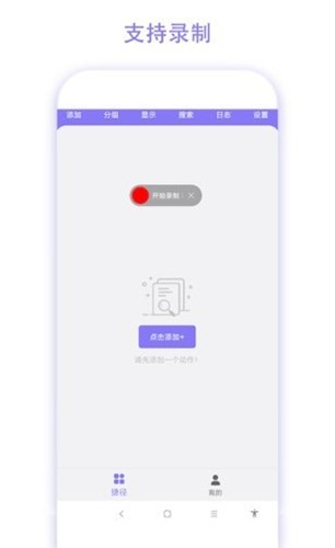 捷径助手app v3.0.7