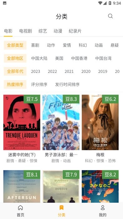 土拨鼠电影网在线观看截图