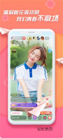 如雪直播下载官网截图1