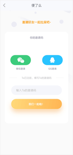 便了么app7