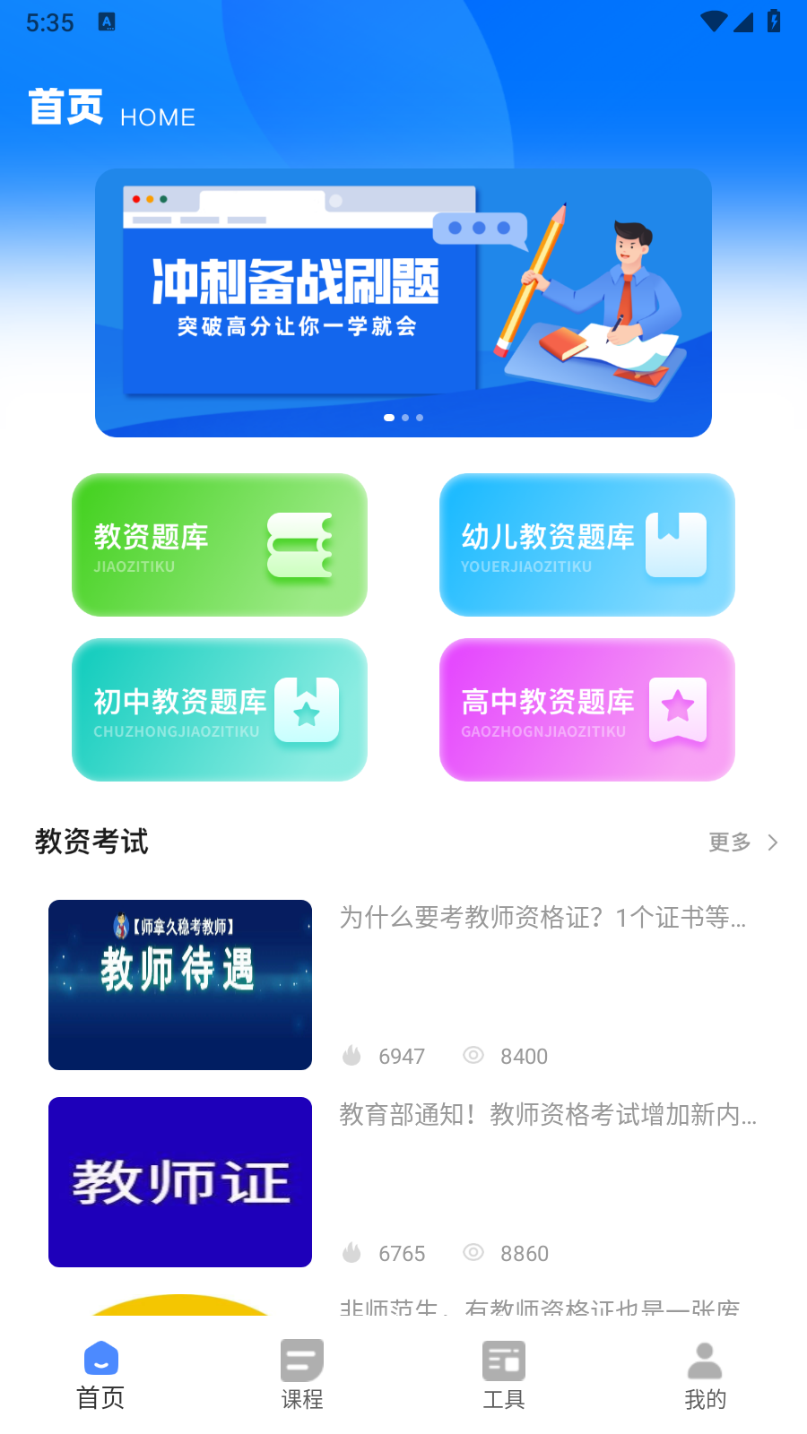 佛脚刷题