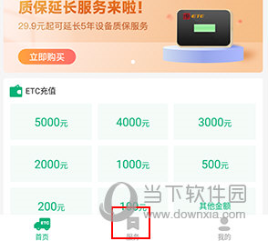 易行通