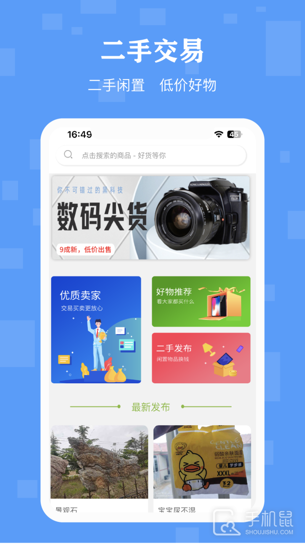 丁咚管家 v3.2.3
