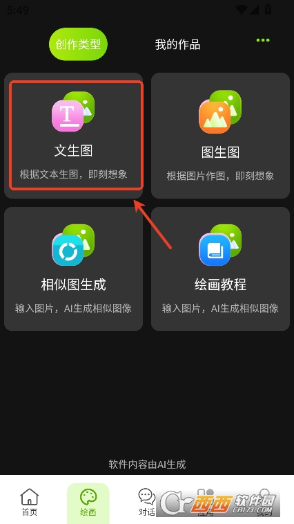 全能AI智能助手app官方免費下載