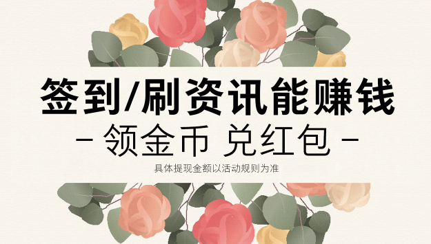 微米浏览器红包福利版
