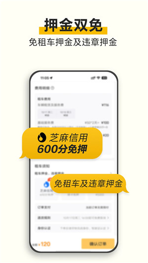 神州租车APP官方版下载截图4