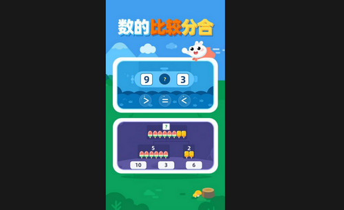 数感启蒙最新手机版