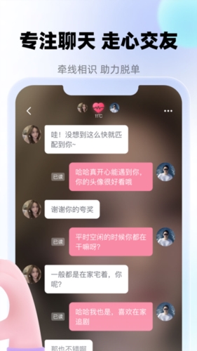 畅言安卓版1