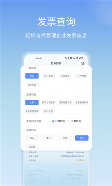 票点点