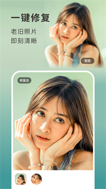 你我当年照片修复下载v4.0.7