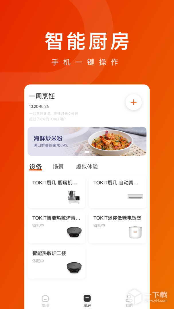TOKIT v2.7.3最新版下载